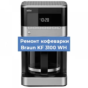Замена прокладок на кофемашине Braun KF 3100 WH в Краснодаре